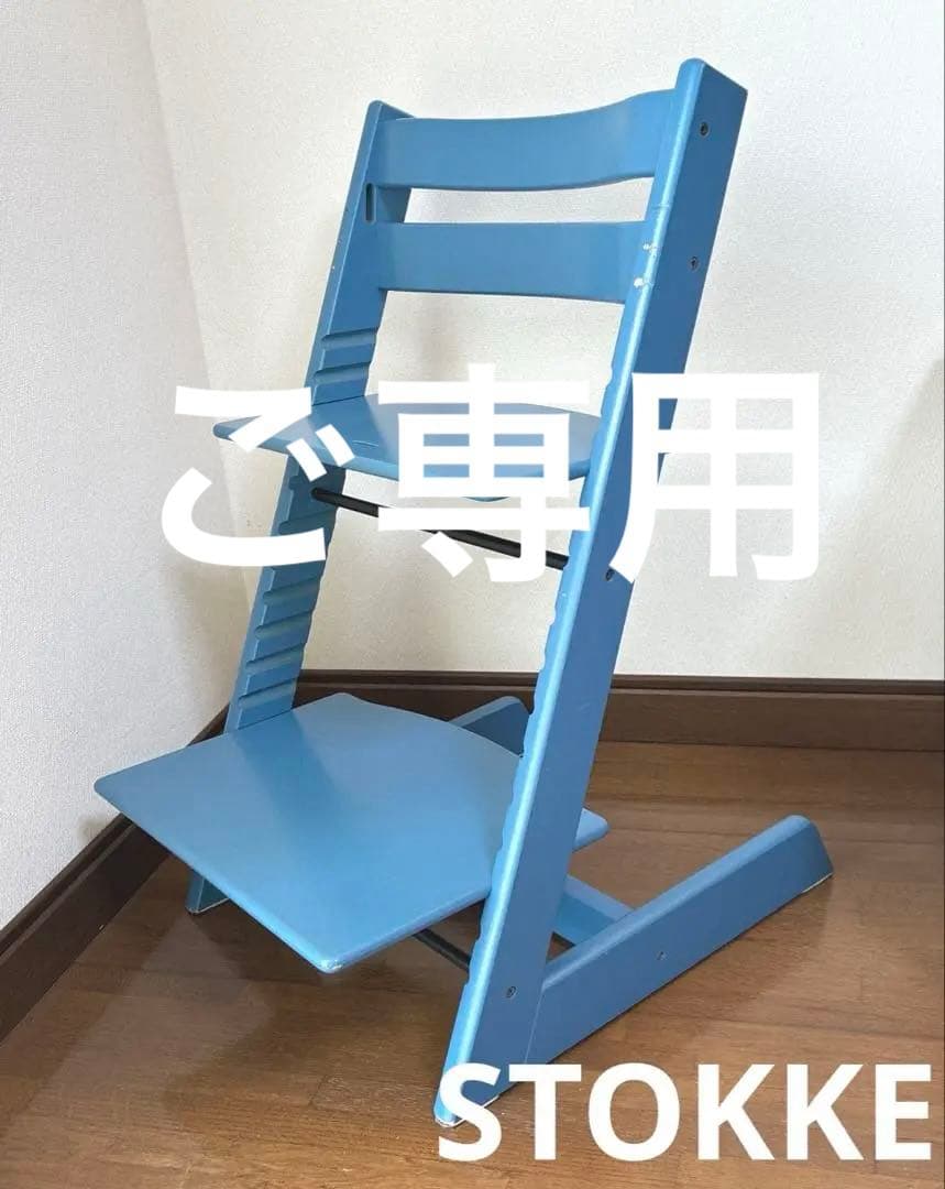 さーさまSTOKKE ストッケトリップトラップ　水色
