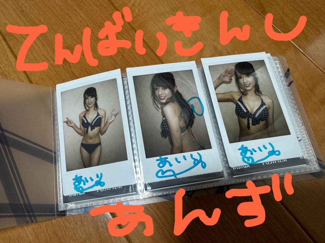 ※期間限定 希島あいり チェキアルバム セット