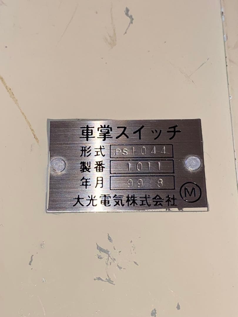 近鉄3200系KL06編成 車掌スイッチとマイクセット - メルカリ