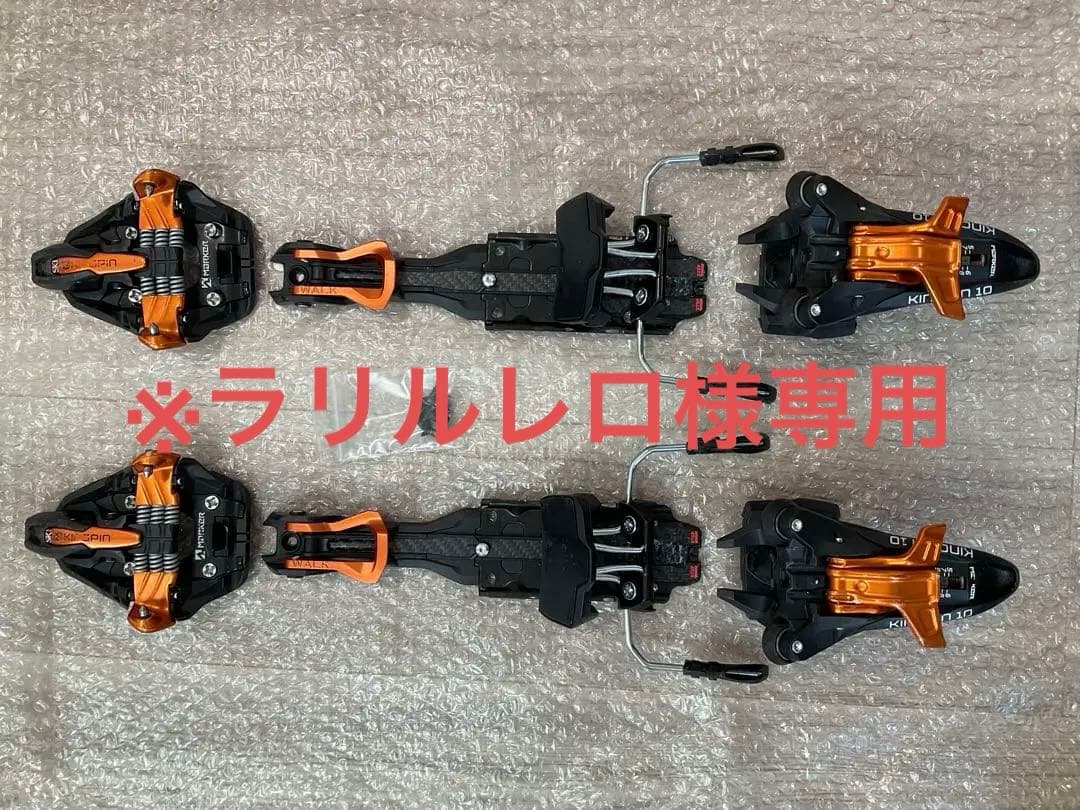 ※ラリルレロ　Maker Kingpin 10