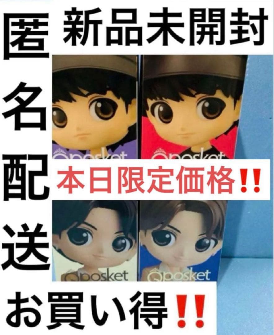 本日限定価格BTS TinyTAN Qposketフィギュアまとめ売り28個