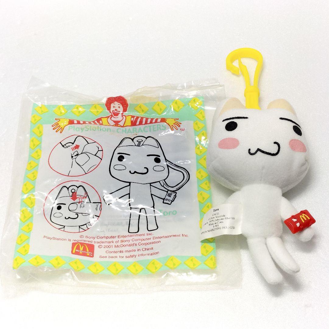 当時物 トロ ぬいぐるみマスコット どこでもいっしょ ハッピーセット