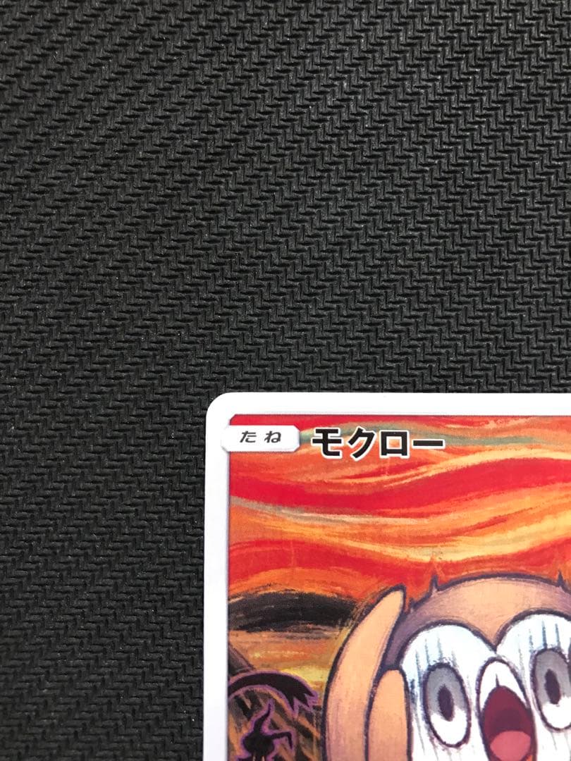 モクロー PROMO SM-Pプロモカード 290/SM-P - メルカリ