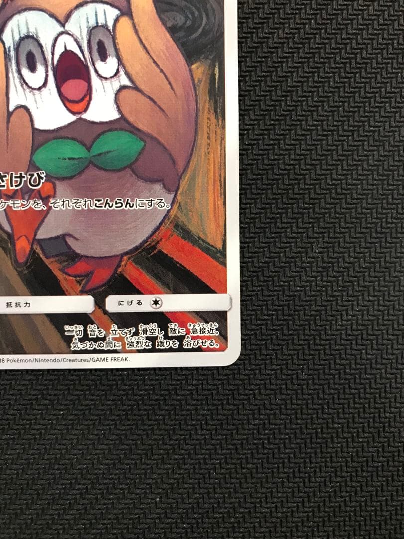 モクロー PROMO SM-Pプロモカード 290/SM-P - メルカリ