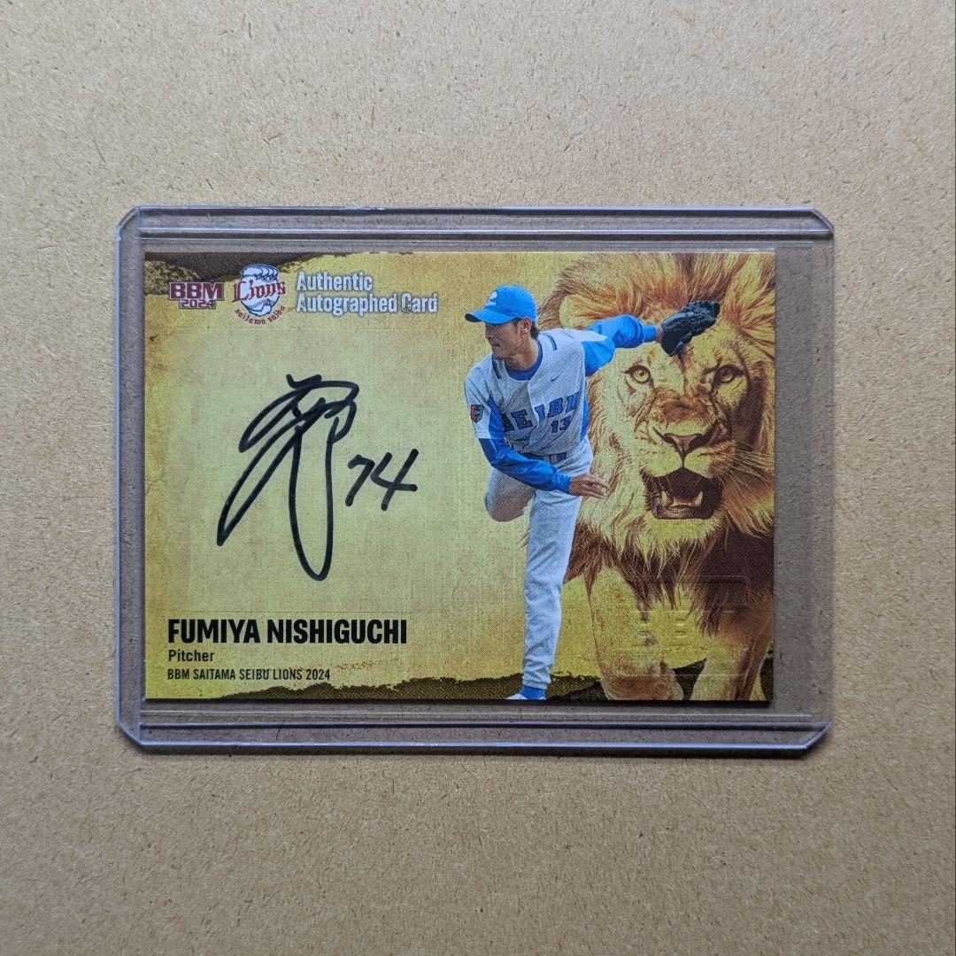 BBM 2024 埼玉西武ライオンズ 西口文也 60枚限定 直筆サイン - メルカリ
