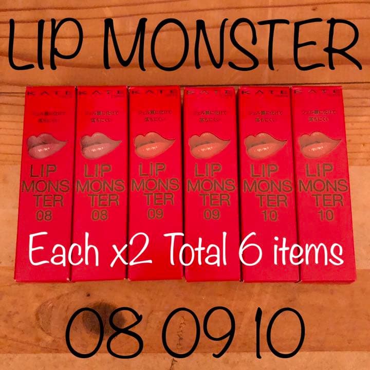 ケイト リップモンスター 08 09 10 各2本 計6本セット Web限定