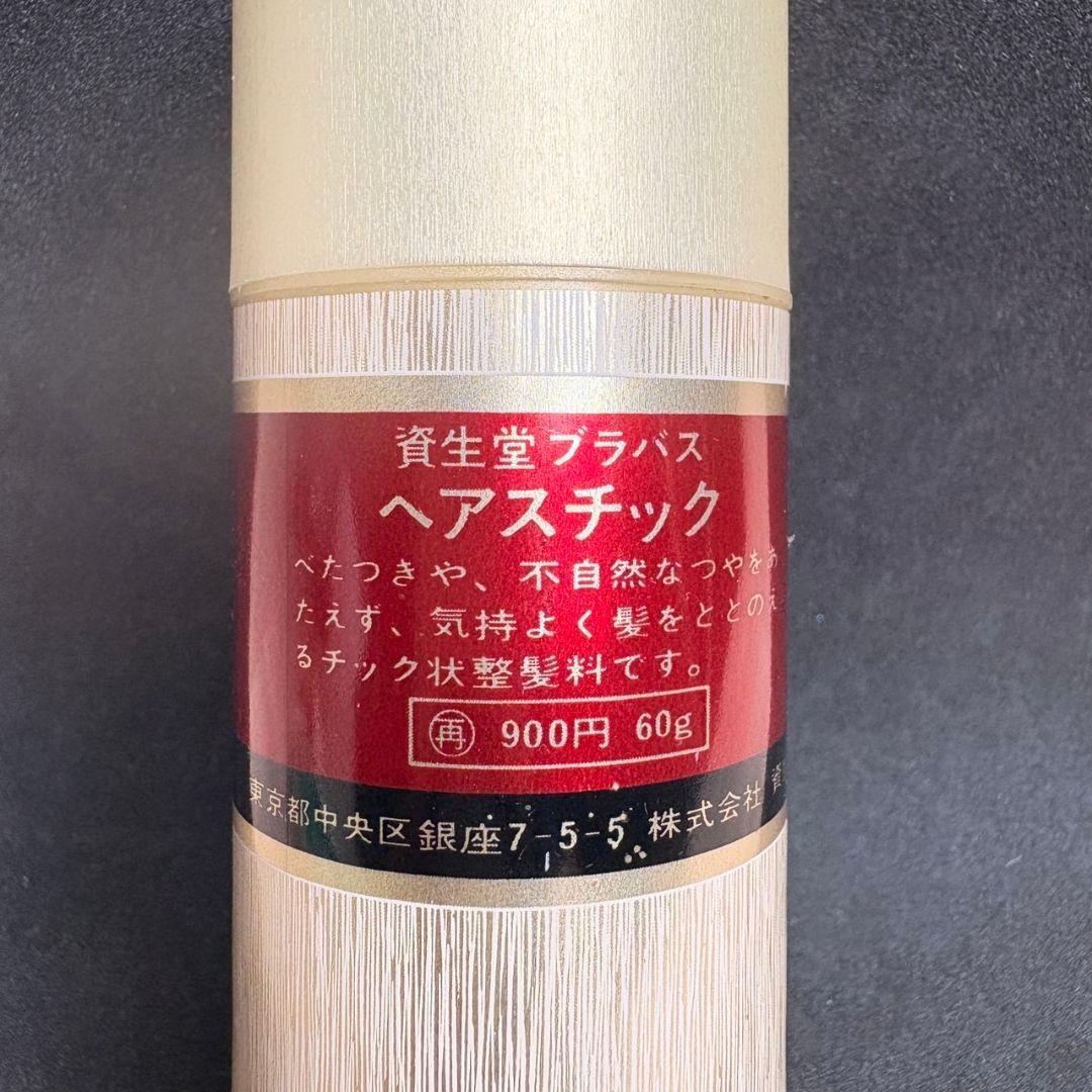 廃盤】資生堂 BRAVASブラバス ヘアスチック 60g メンズ 整髪料 レア