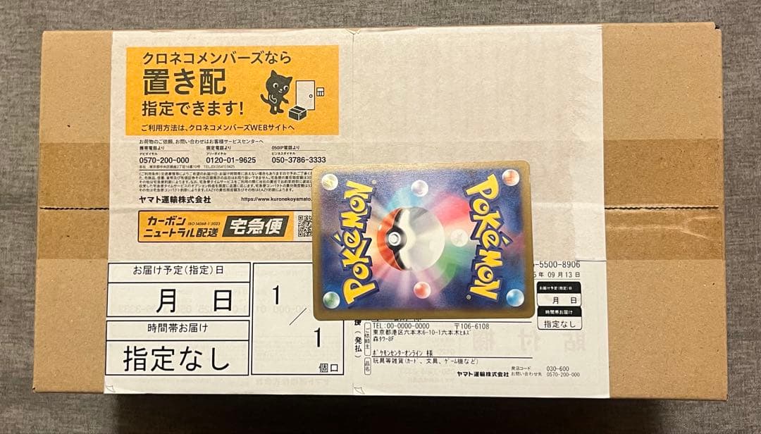 ポケモンセンター フクオカ スペシャルBOX 新品未開封　シュリンク付き