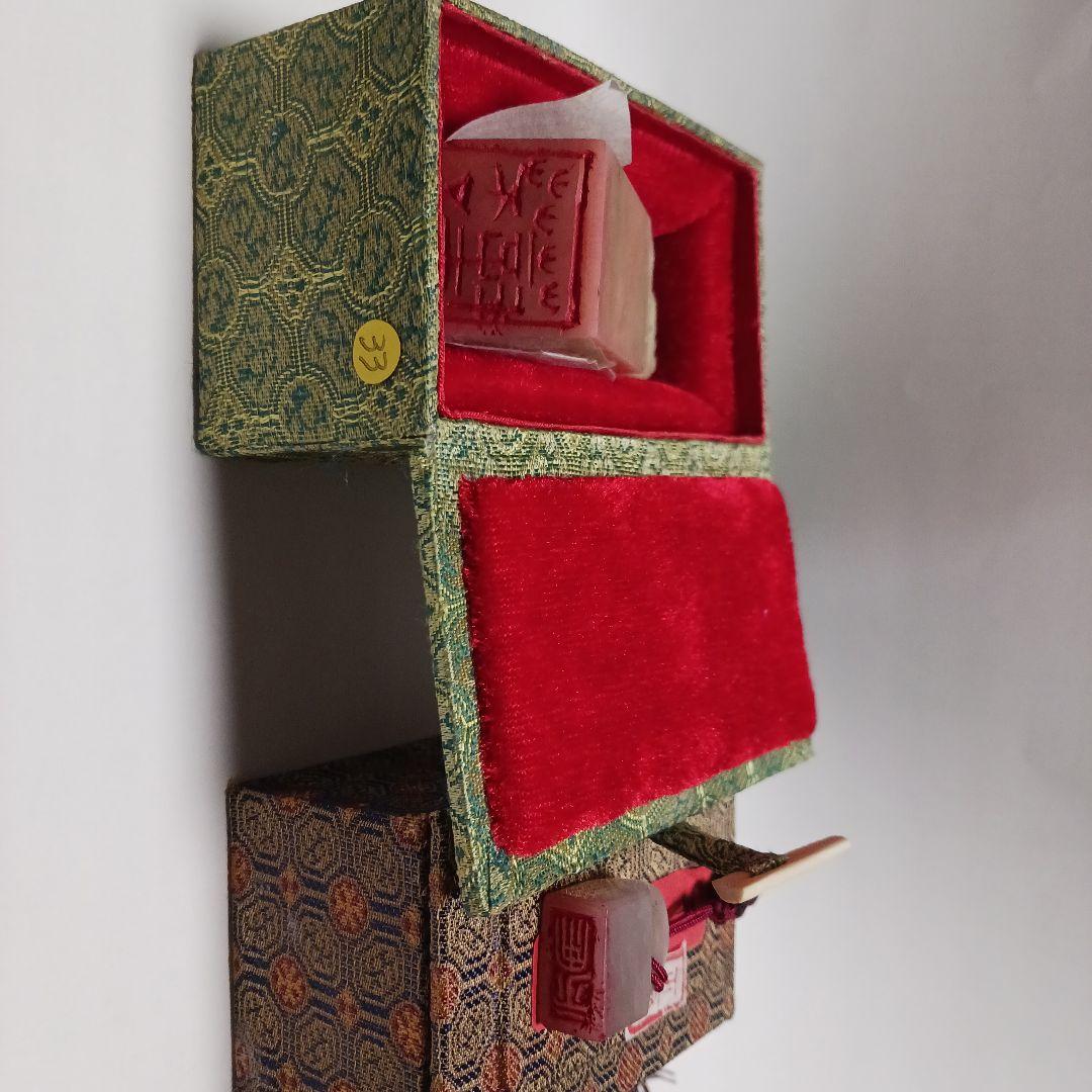 真鍋井蛙先生刻　印