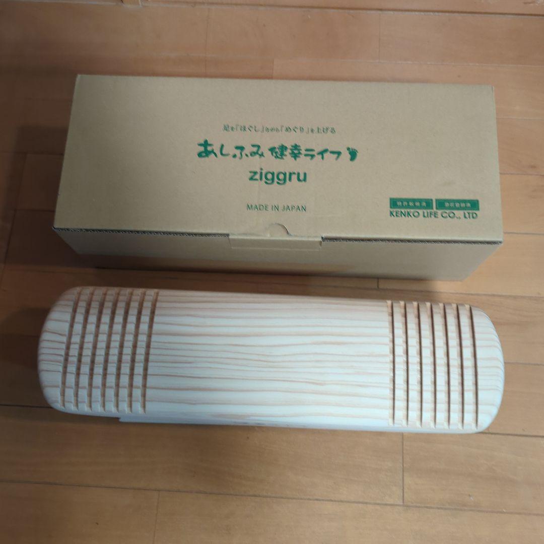 あしふみ健康ライフ 溝つき