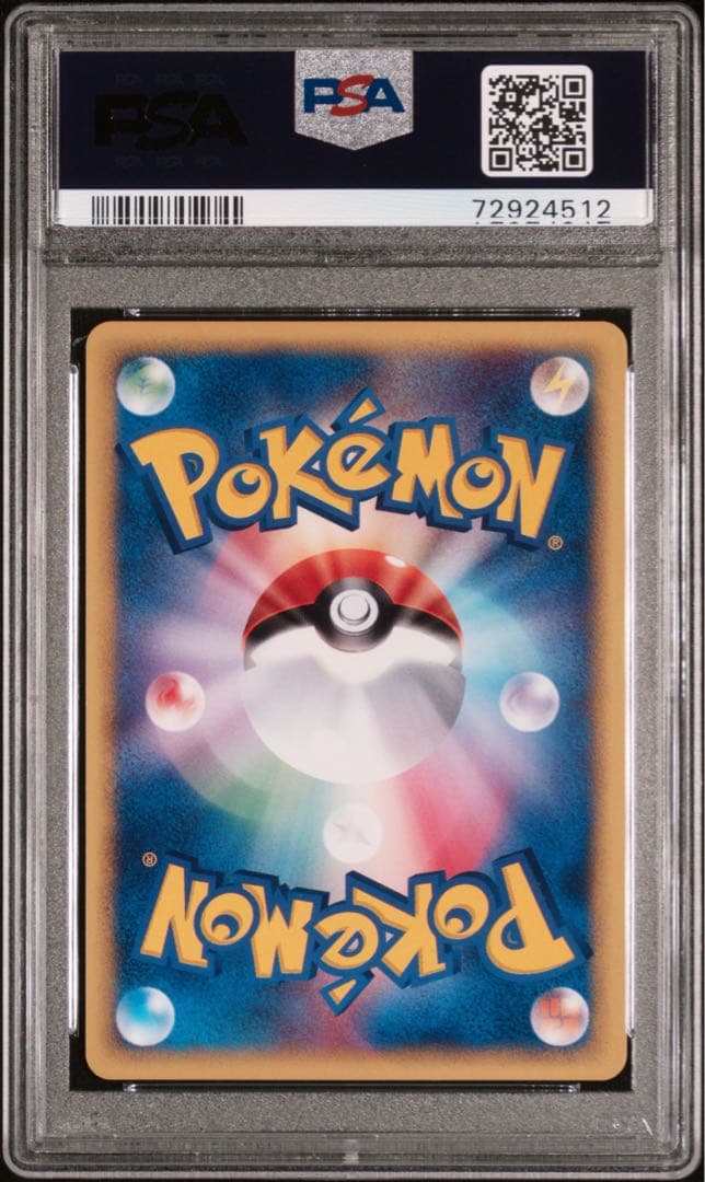 PSA10】カメックス トリプルゲットキャンペーン 鑑定品 ポケモンカード