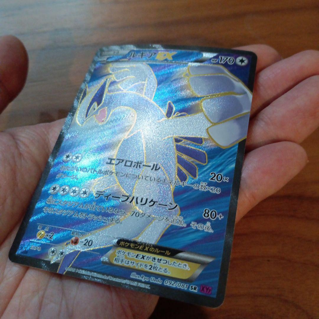 ルギアEX SR XY7 バンデットリング 092/081 - メルカリ