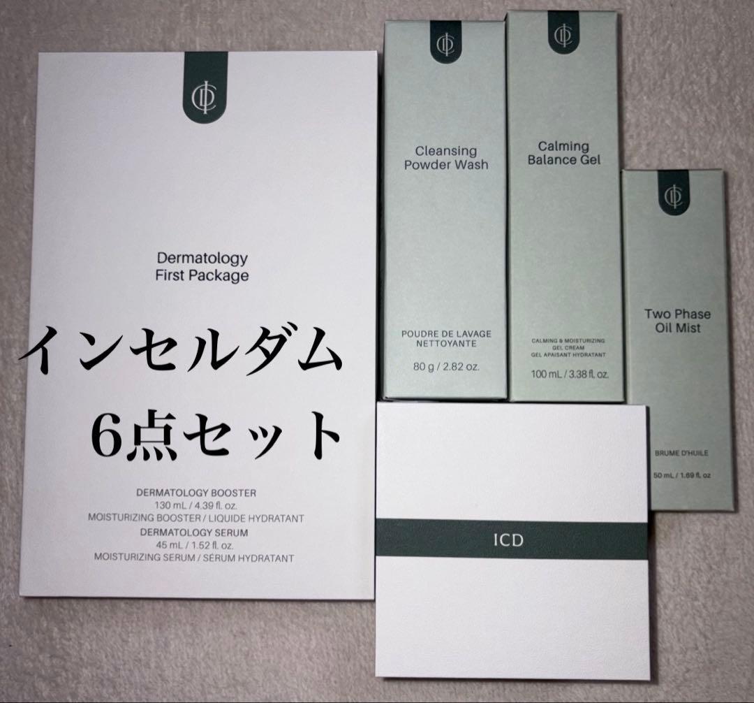IDC/インセルダム 正規品・基礎化粧品6点セットおまけ付き