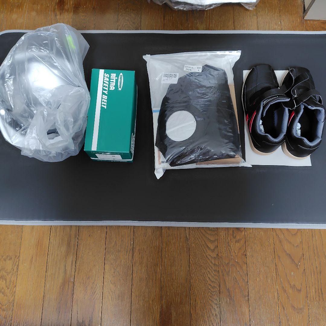 安全帯　ヘルメット　空調ベスト　セーフティーシューズ　4点セット