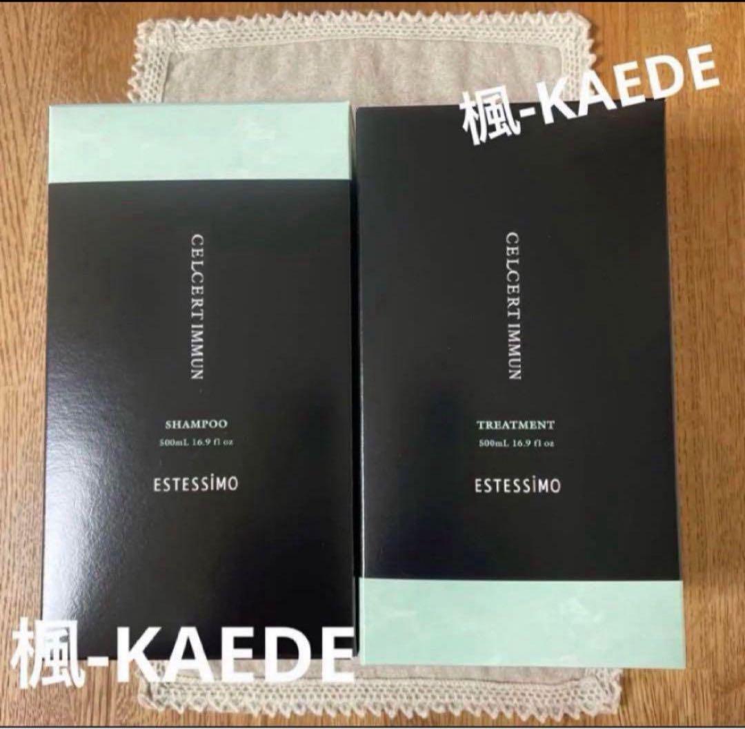 ◆エステシモセルサート◆イミュンS&T◆リフィル500ml◆化粧箱無し送料込み