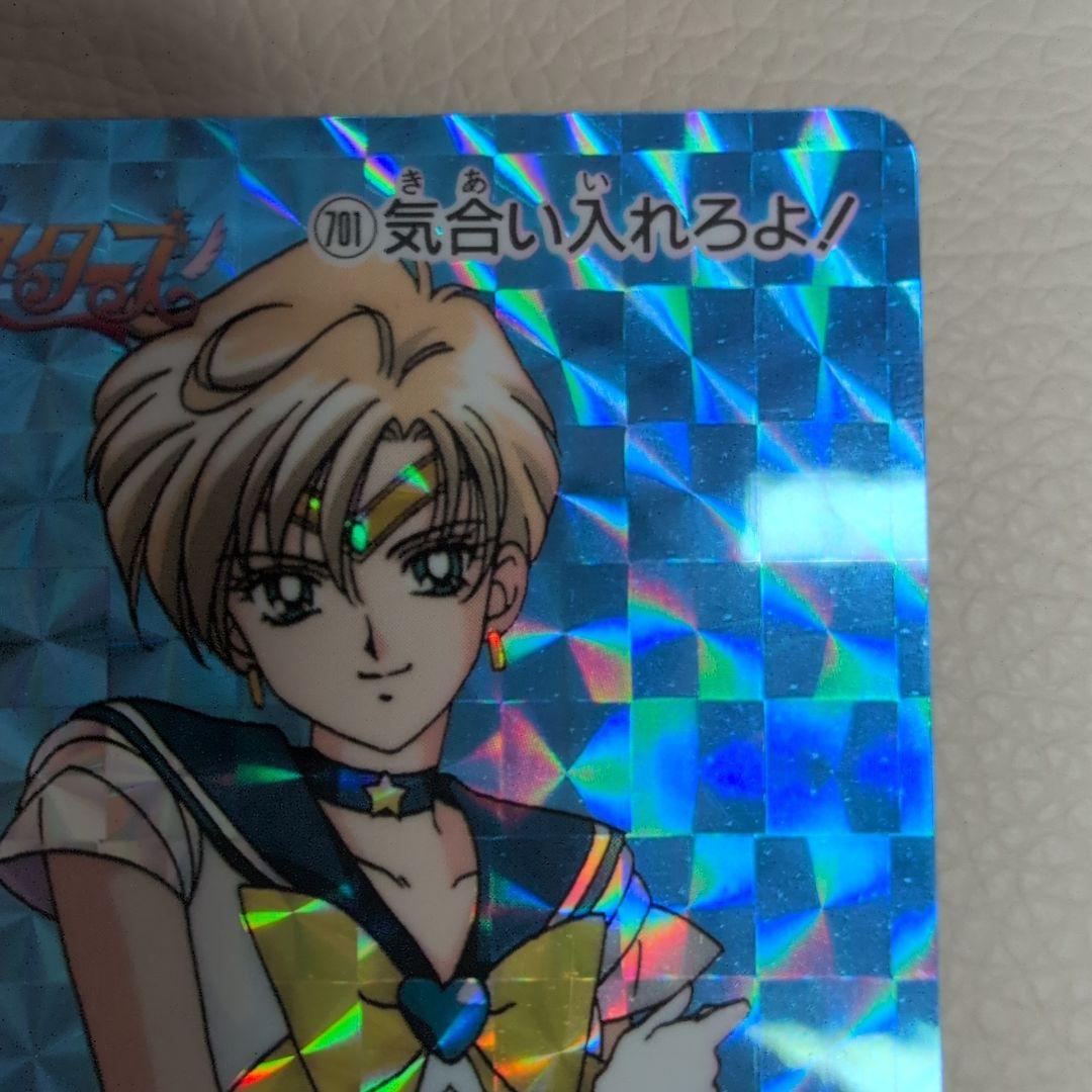 【PSA対応】セーラームーン　カードダス　PART14後半　セーラーウラヌス