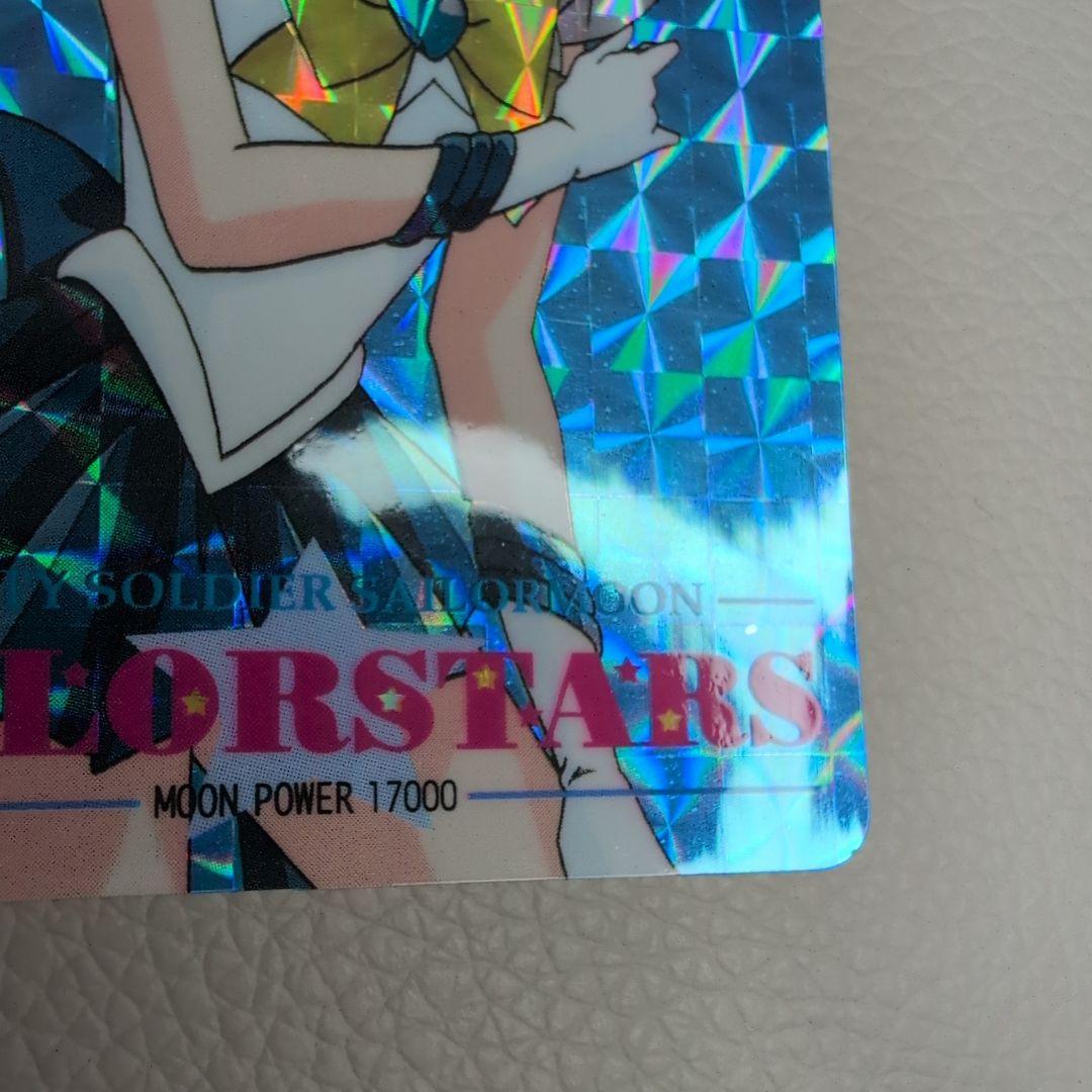 【PSA対応】セーラームーン　カードダス　PART14後半　セーラーウラヌス