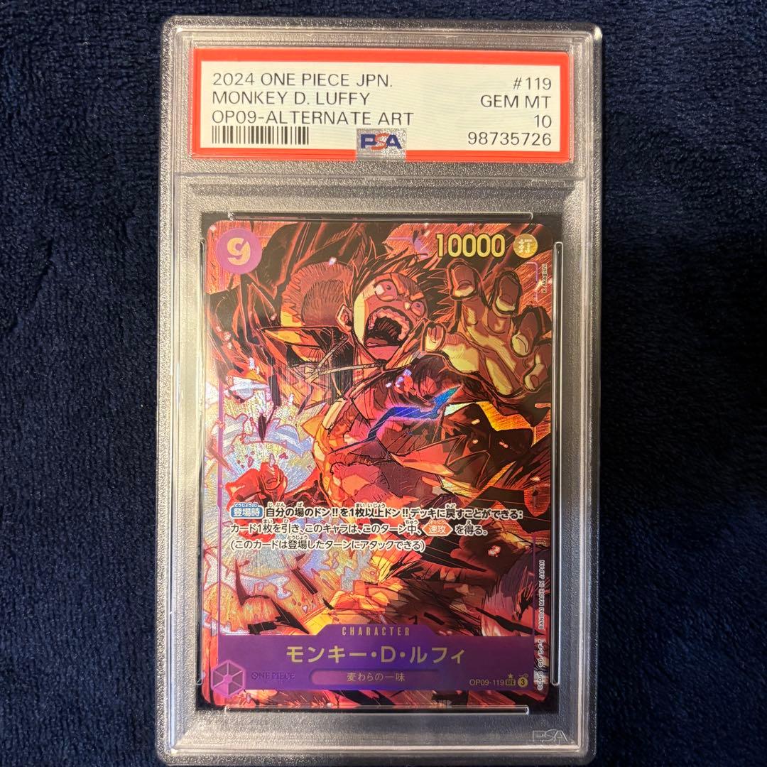 PSA10】モンキー・D・ルフィ SEC パラレル OP09-119 - メルカリ