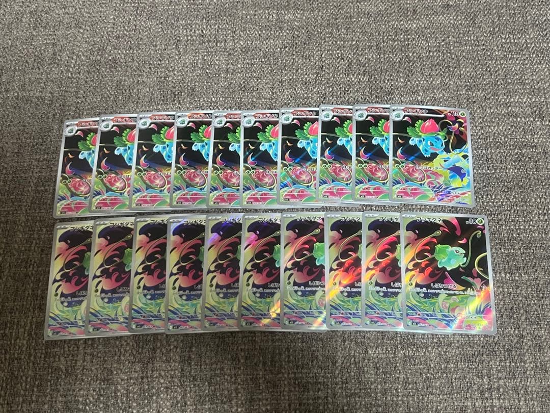 ポケモンカード フシギダネ 進化ライン AR 各10枚 20枚セット フシギダネ AR(ポケモンカードsv2aB ポケモンカード151)