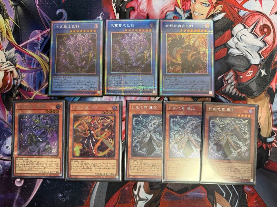 遊戯王 巳剣 プリシク プリズマティックシークレットレア シークレットレア 遊戯王 天叢雲之巳剣 プリズマティックシークレットレア 1枚 PSE