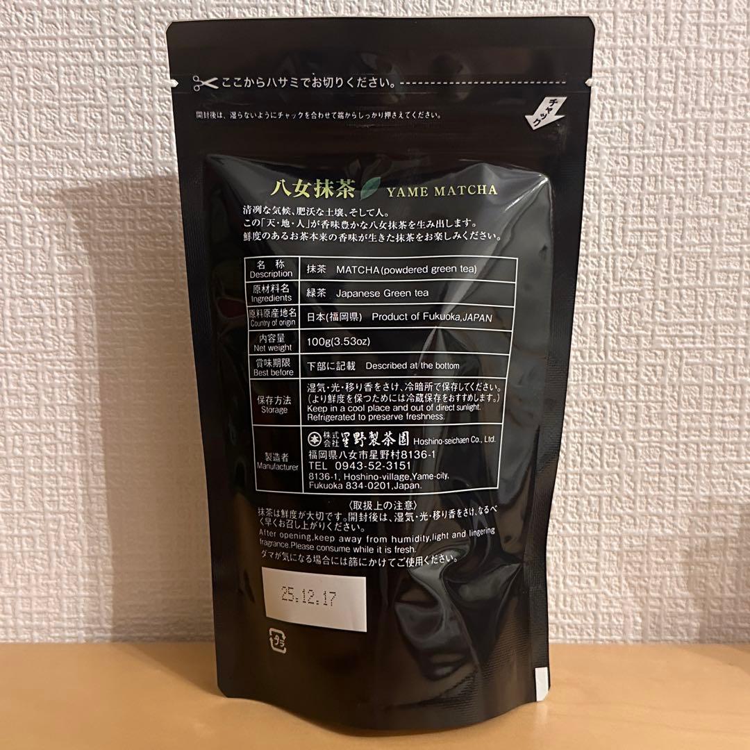 星野製茶園 新茶 八女抹茶 rare 100g - メルカリ