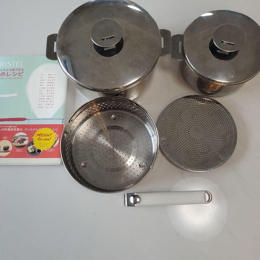 破格！早いもの勝ち！クリステル鍋&クリステルレシピブック