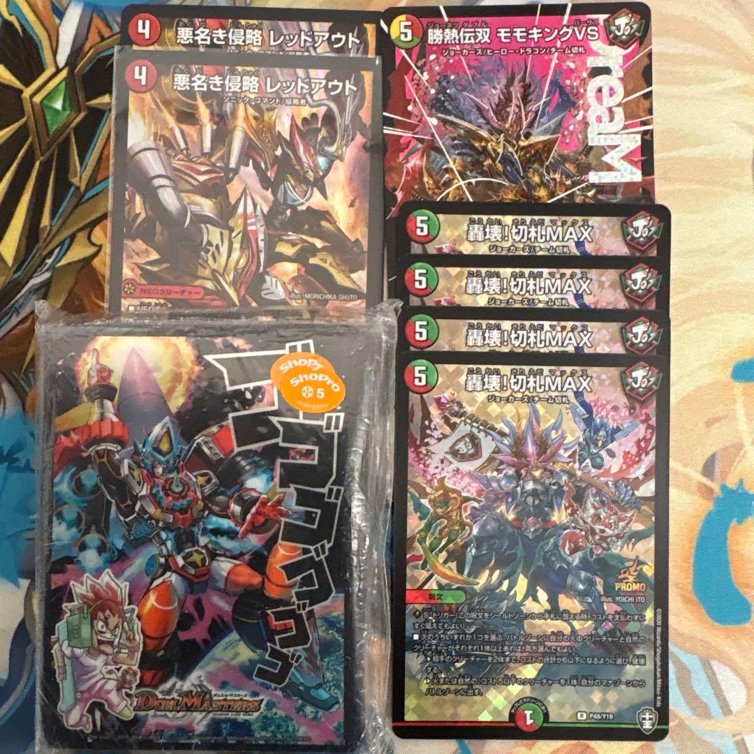 デュエルマスターズ デッキパーツ スリーブ まとめ売りプレイ用 バラ売り不可 デュエルマスターズ スリーブ」の激安通販 | magi
