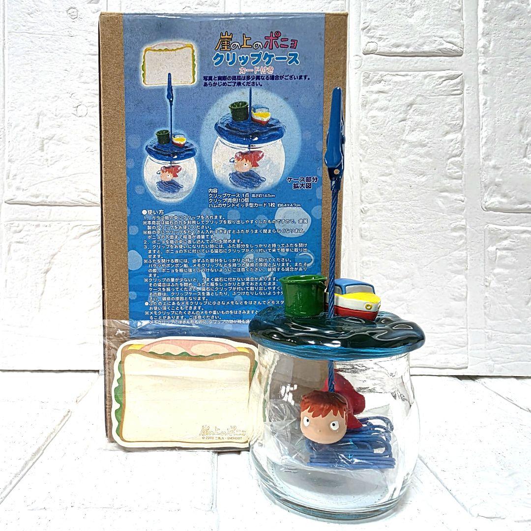 【崖の上のポニョ】ポニョ　クリップケース　箱あり　未使用　希少