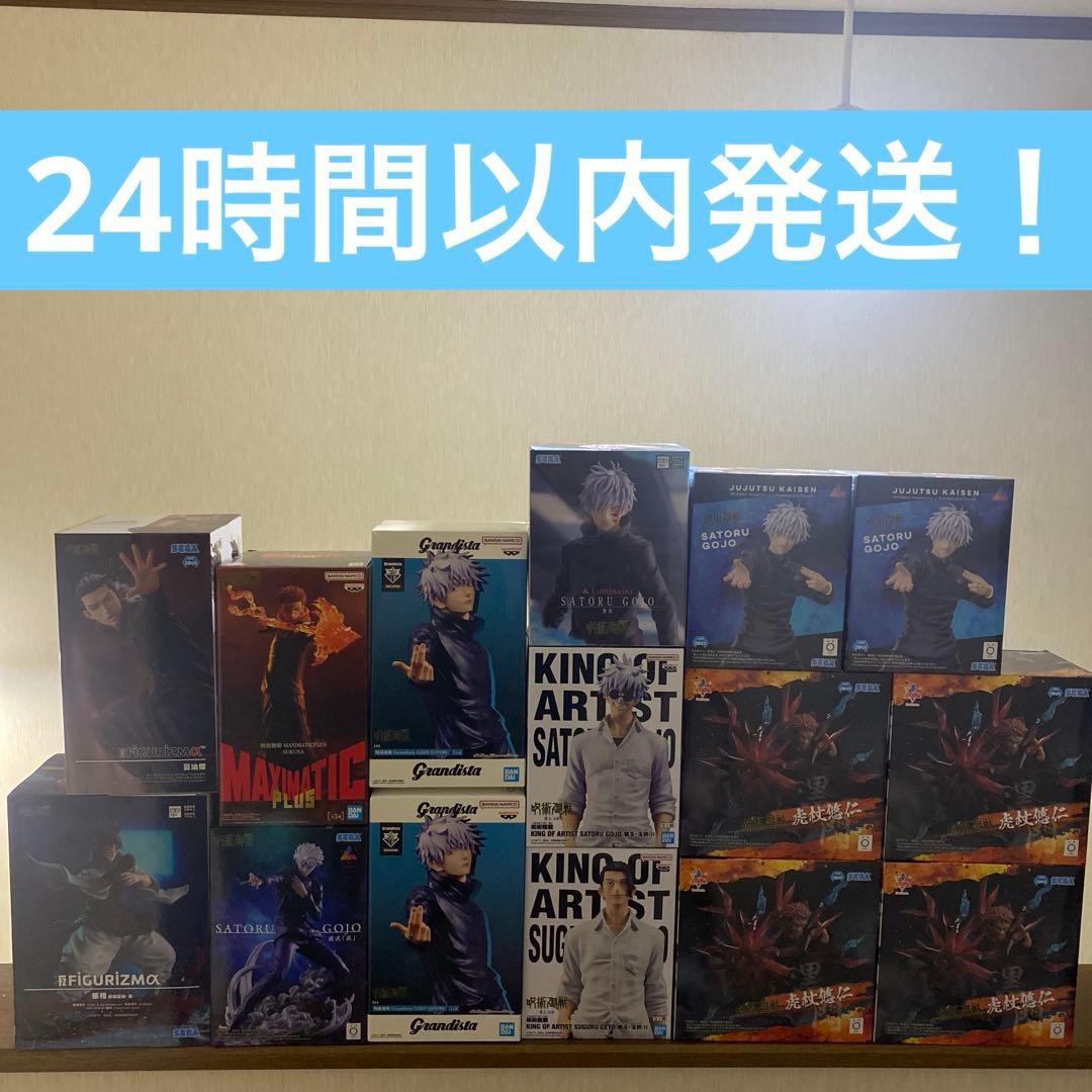 【新品・未開封】呪術廻戦 フィギュアまとめ売り♪