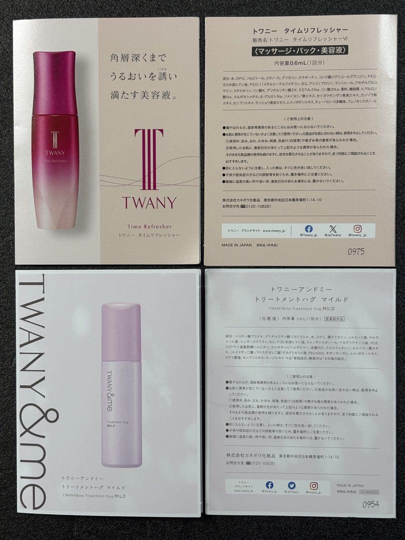 TWANY タイムリフレッシャー トライアルセット 各2セット - メルカリ