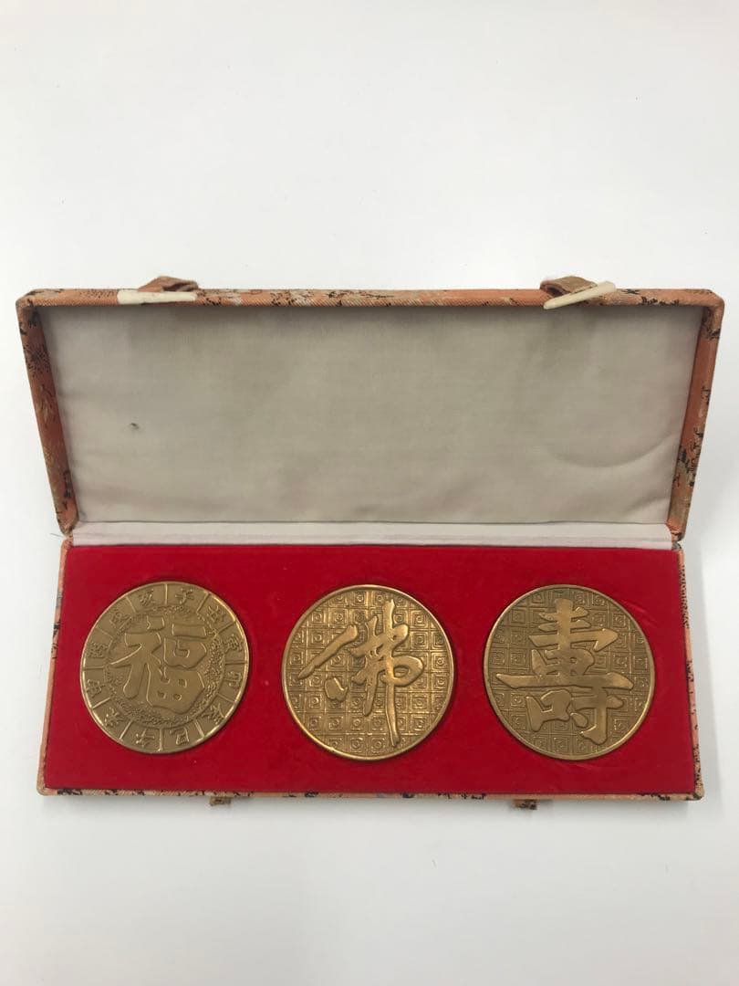 セット 福 佛 壽の3文字 3種