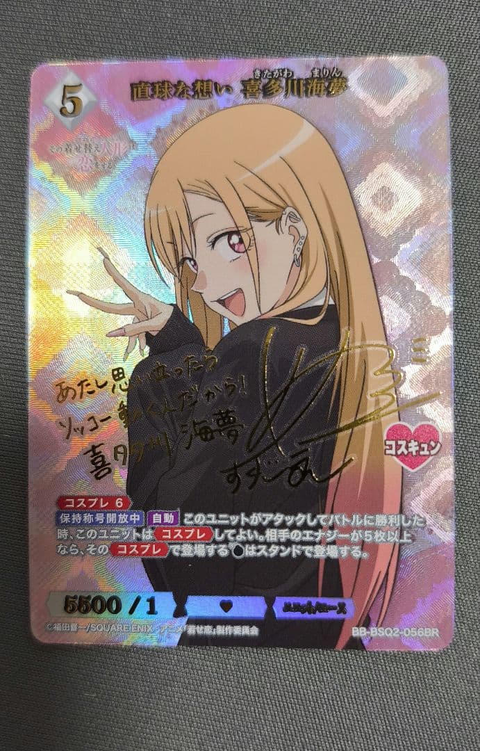 直球な想い 喜多川海夢 br ビルディバイド ビルディバイドブライト その着せ替え人形は恋をする 喜多川海夢 BR