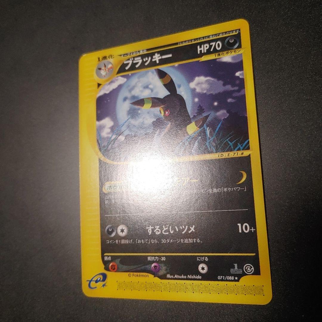 ブラッキー ☆ 第4弾 裂けた大地 071 eカード 1ed umbreon - メルカリ
