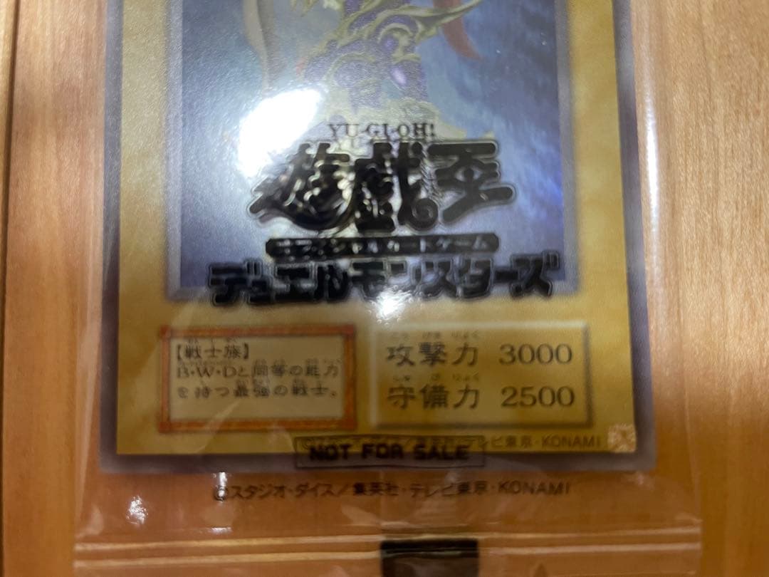 遊戯王 幻のカオスソルジャー ウルトラレア 新品未開封 バニラ柄 付属