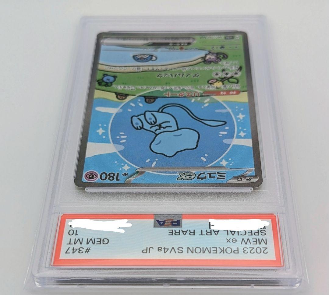 PSA10】ポケモンカード ミュウex SAR シャイニートレジャー - メルカリ