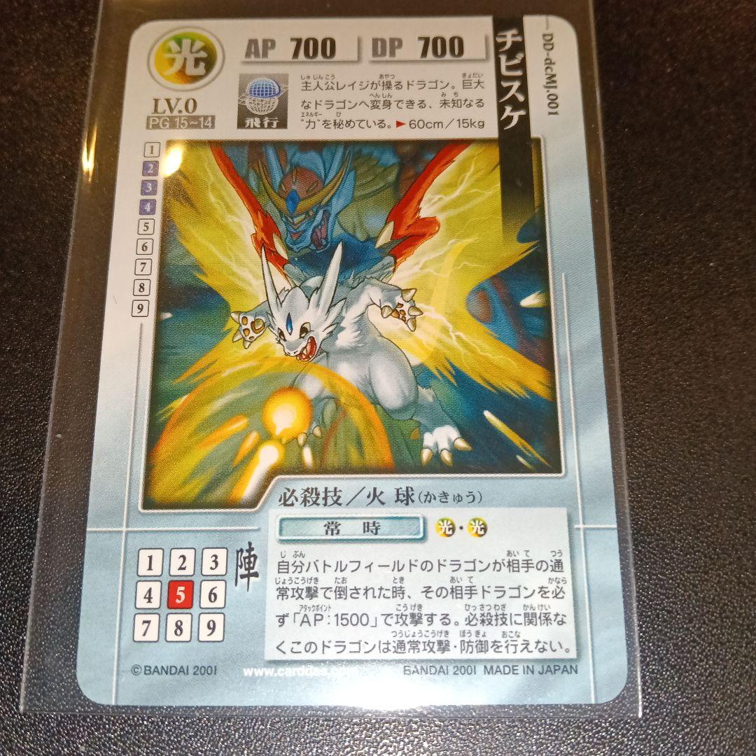 その他 dragon drive trading card Bandai 2001