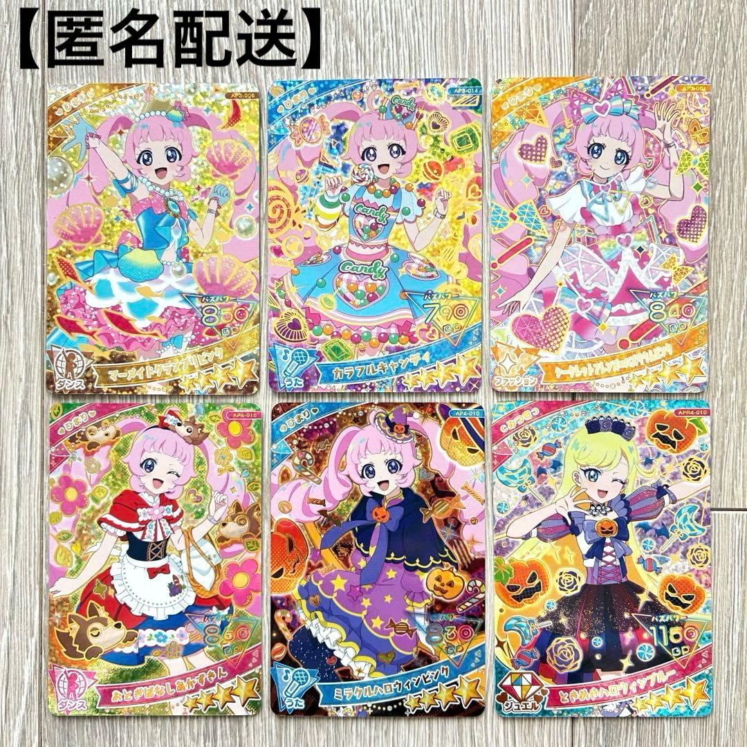 ひみつのアイプリカード 星4 ひまり まとめ売り - メルカリ