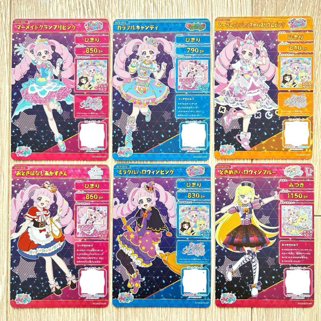 ひみつのアイプリカード 星4 ひまり まとめ売り - メルカリ