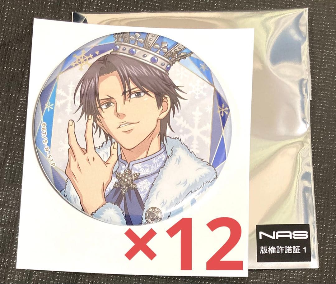 新テニ　テニプリ　跡部王国　缶バッジ　ノーマル　12個 跡部景吾　15周年