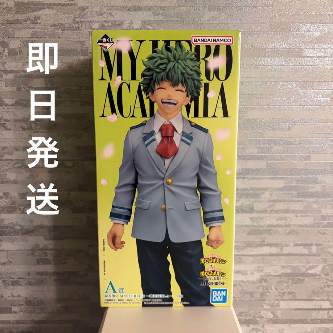 僕のヒーローアカデミア 一番くじ 紡がれる想い A賞 緑谷出久 デク