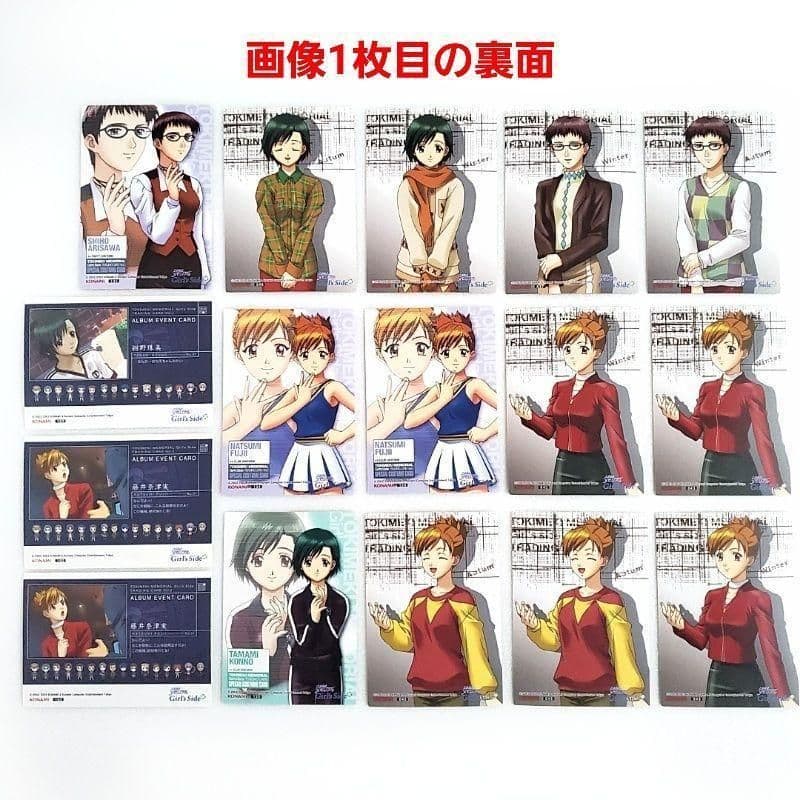 ときメモGS 藤井奈津実 有沢志穂 紺野珠美 カード トレカ ときめき