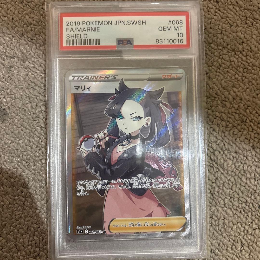 即購入⭕️マリィ SR シールド PSA10 - メルカリ