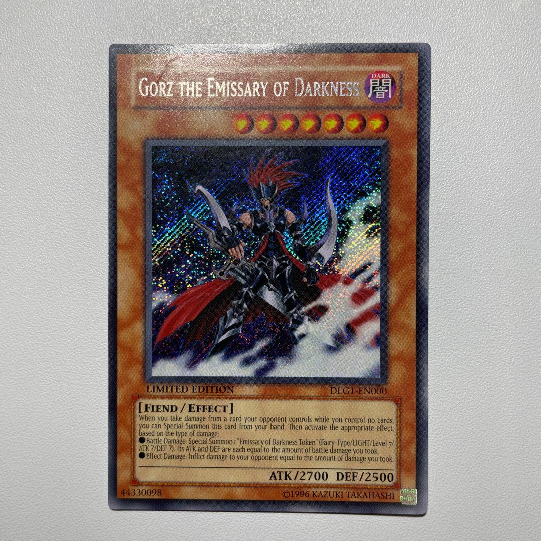 遊戯王 冥府の使者ゴーズ シークレット 英語版 - メルカリ