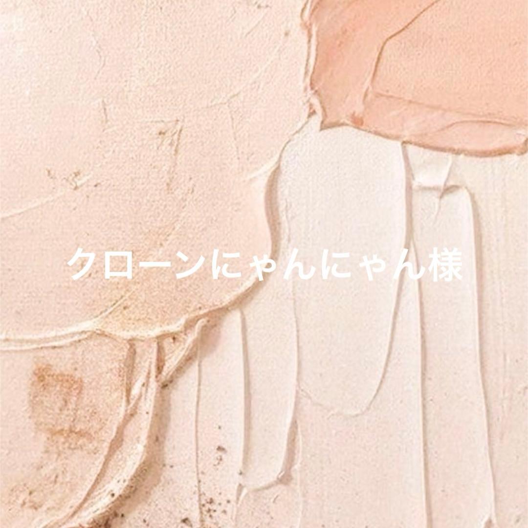 クローンにゃんにゃんさま