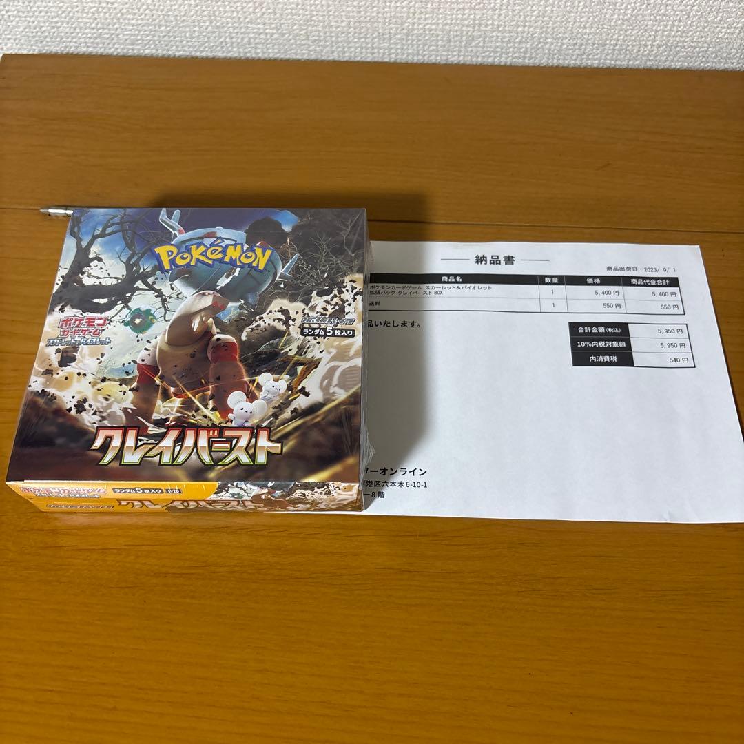ポケカ クレイバースト 新品未開封 シュリンク付き ポケセン産
