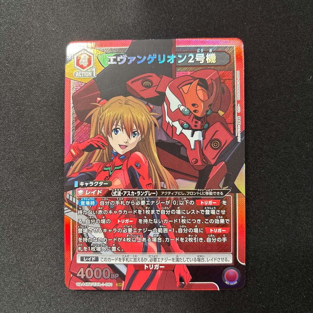 エヴァンゲリオン ユニオンアリーナ 2号機 アスカ SR - メルカリ