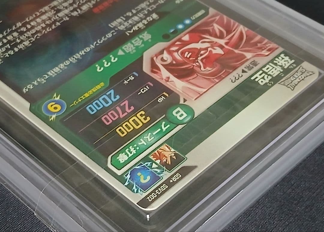 ARS10+ DBSD SDV3-012 GDR☆ 孫悟空 パラレル【鑑定書付】