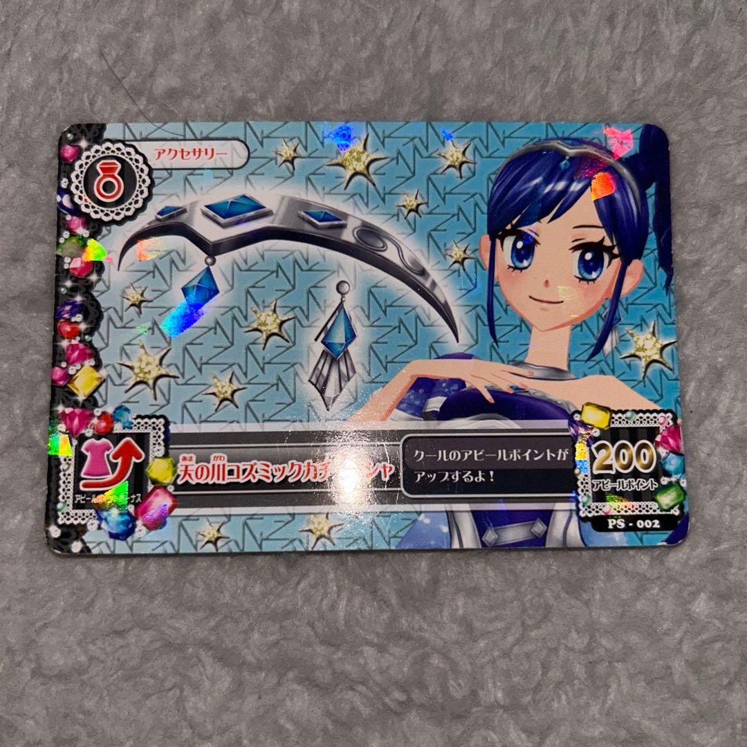 天の川コズミックカチューシャ アイカツ - メルカリ