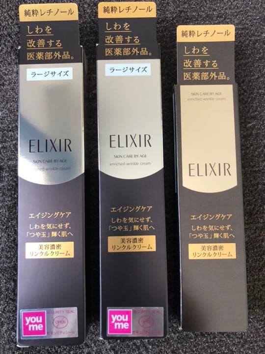 エリクシールシュペリエル　エンリッチドリンクルクリーム imgrc0110946643.jpg