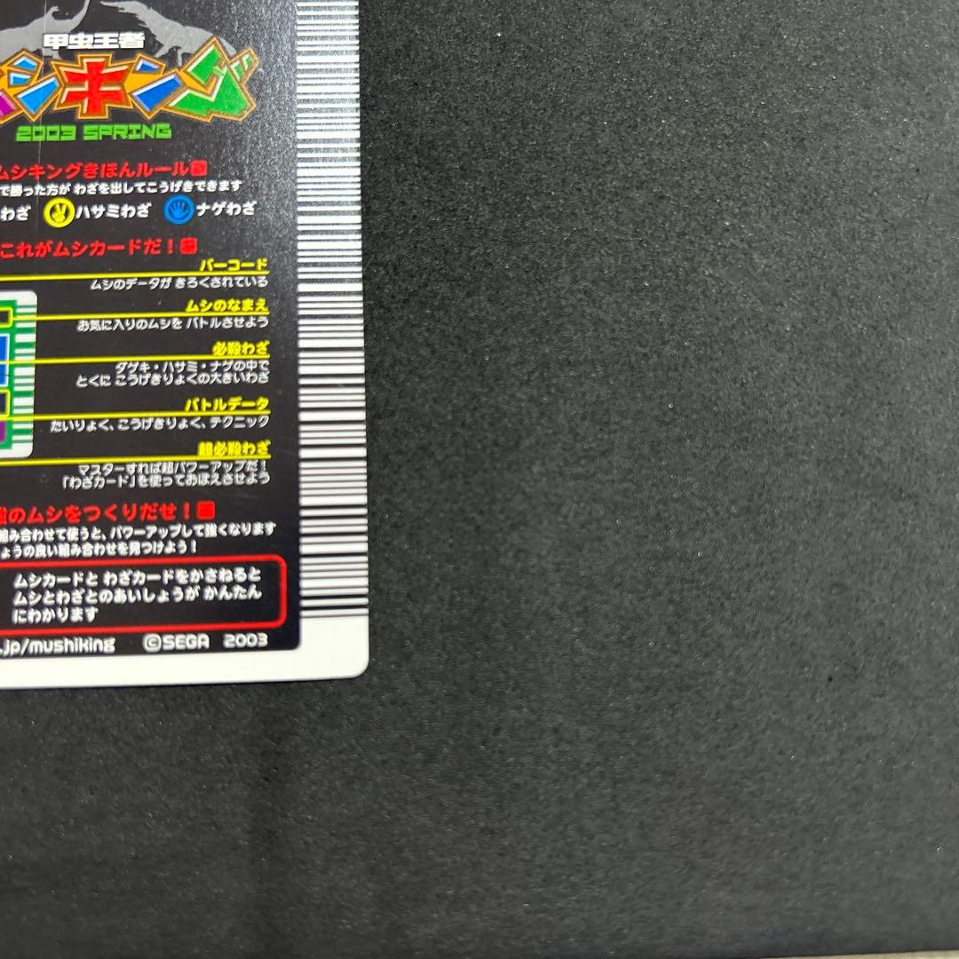 ムシキング セアカフタマタクワガタ ロングバーコード - メルカリ